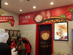 -沪上阿姨鲜果茶(凤台小市场店)
