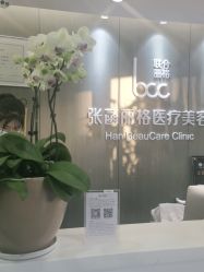 -联合丽格·张菡丽格医疗美容