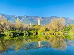 -崇圣寺三塔文化旅游区