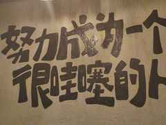 -暖都焼肉·和牛酒場(花都店)