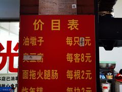菜单-阿婆油墩子(五里桥路188弄小区店)
