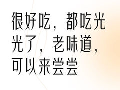 -盛京美食佳坛肉馆(沈阳总店)