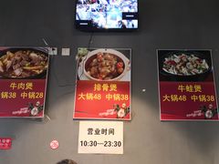 -范贤光鸡公煲(平乐园总店)