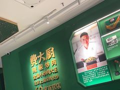 -费大厨辣椒炒肉(通州万达店)