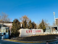 -天津市儿童医院(北辰龙岩院区)