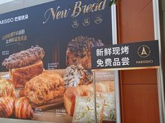 -巴黎优朵烘焙馆(菱角湖壹号店)