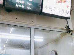 -鹍记特色牛杂面
