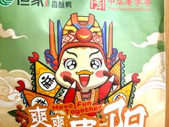 -但家香酥鸭(小十字店)