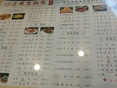 菜单-老雒阳面馆·水席(定鼎门店)
