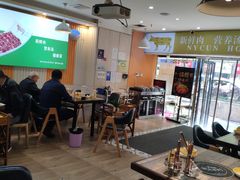 大堂-牛缘村·贵州黄牛肉火锅(西善桥店)