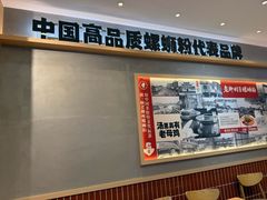 -胜香旺·老柳州螺蛳粉(南百店)