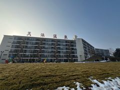 -威海天沐温泉度假区