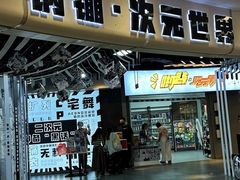 -乐汇城