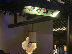-绿茶餐厅(石家庄万象城店)