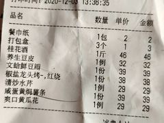 -高老庄新家宴(北斗星广场店)