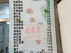-满记烧饼(牛街东里小区一区店)