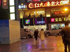 -三福时尚(三峡广场华夏银座店)