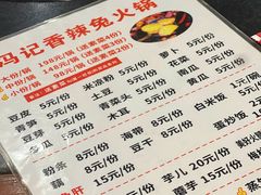 -冯记香辣兔火锅(茶店子总店)