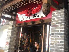 门面-局气 烤鸭·北京菜(武清店)