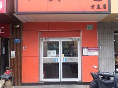 门面-食味稻汕头小吃(方庄店)