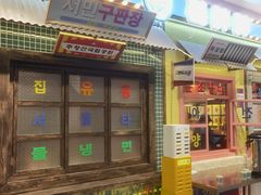 -姜胖胖首尔自助烤肉·蒸汽海鲜大排档(国瑞中心店)