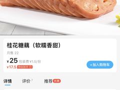 -山林大红·上海大红肠(四川北路店)