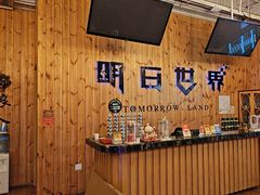 -明日世界密室轰趴·剧本桌游·箭馆团建(国贸店)