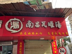 -秦胖子肉陀良心店