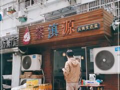 门面-紫滇源云南生态菜(丹凤街店)