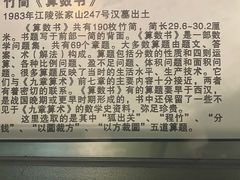 -荆州博物馆