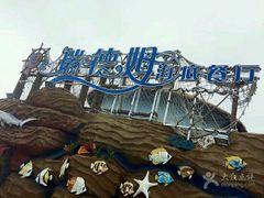 门面-瑞德姆美人鱼海底演艺主题餐厅(亚龙湾店)