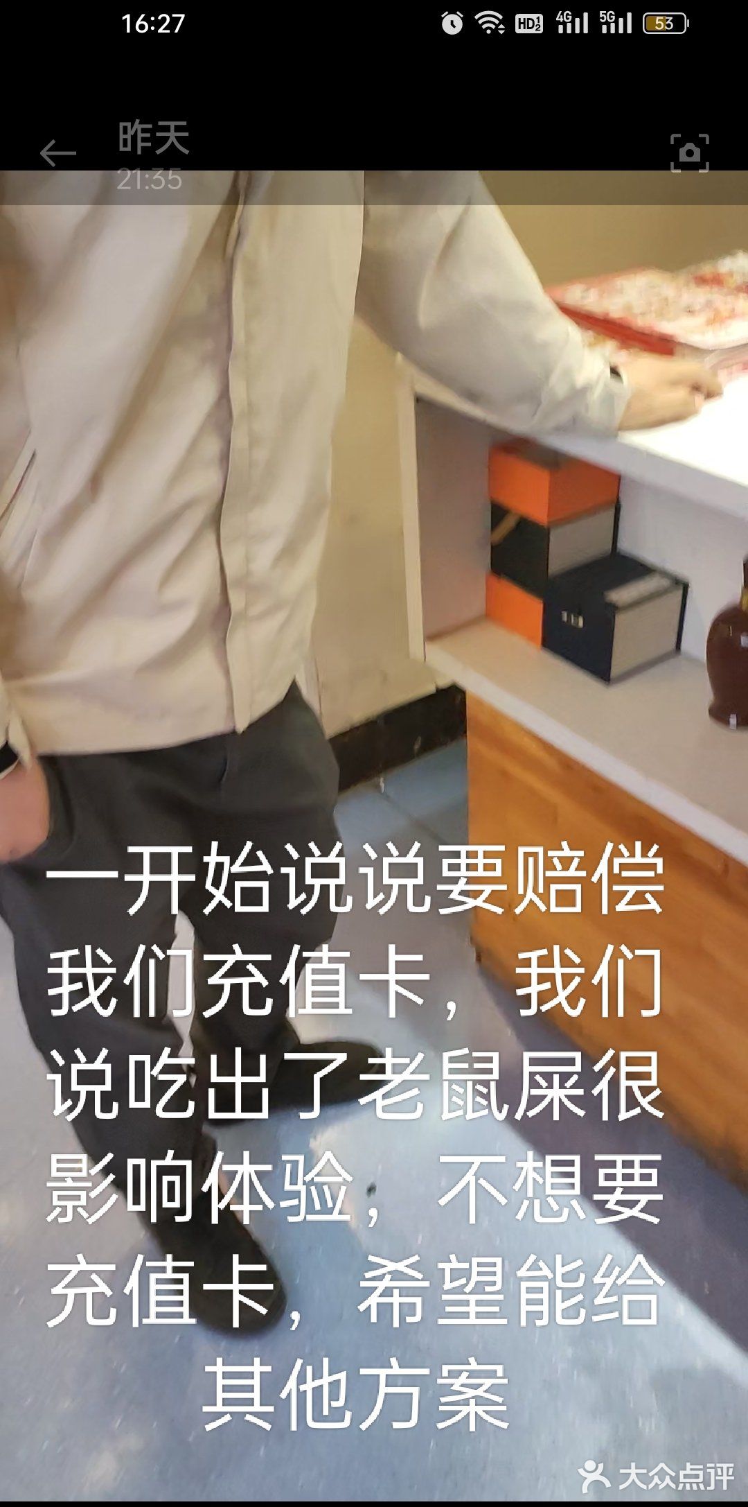 求助！吃饭吃出🐭屎，商家冷漠对待怎么办！