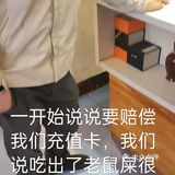 求助！吃饭吃出🐭屎，商家冷漠对待怎么办！