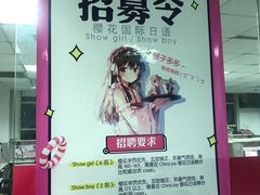 -樱花国际日语(徐家汇中心)