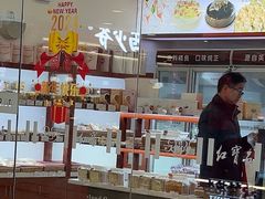 -红宝石·鲜奶小方(莘庄龙之梦店)