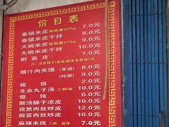 菜单-秦镇史玉林凉皮(翡丽城店)