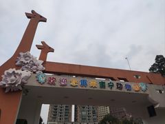 -南宁市动物园