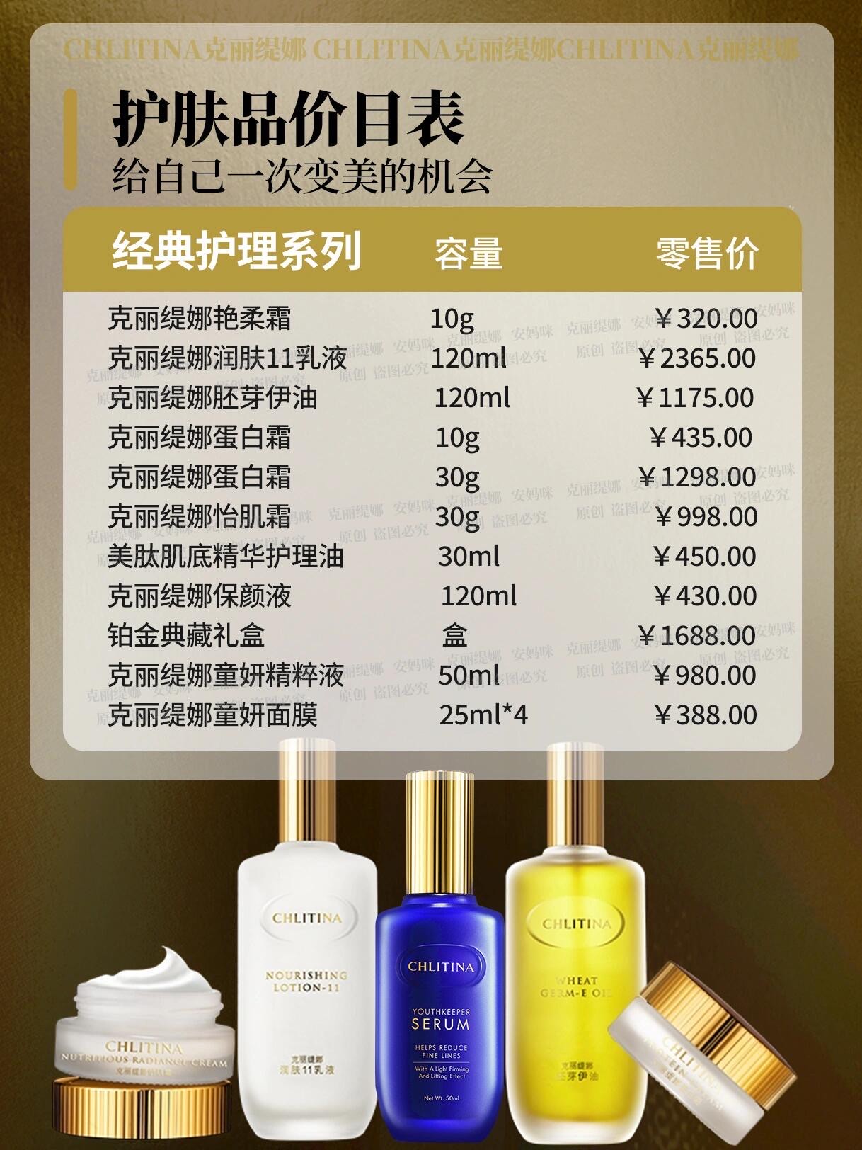 奢貌化妆品价格表图片图片