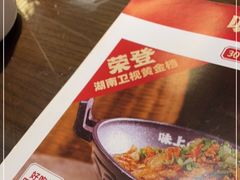-味上湘菜馆(岳麓山店)
