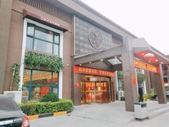 门面-特味村大酒店(南三环店)