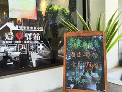 -鹈鹕素食餐厅自助餐部(正阳街店)
