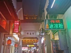 门面-胡仁根胡记炸炸炸
