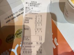 -醉人椒麻辣香锅(上地华联店)