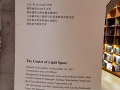 -新华文创·光的空间