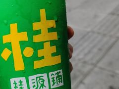 -桂桂茶(恒基名人店)