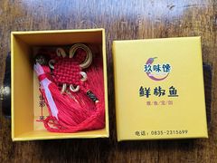 -鲜椒鱼·雅安地标性美食