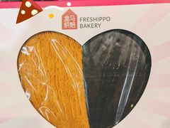 -盒马鲜生(大成店)