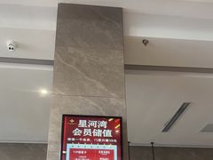 -星河湾温泉洗浴酒店