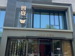 -曾宴·楚菜(湖北省博物馆店)