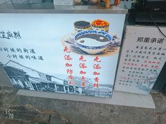 -鞠氏黑芝麻糊(水塔店)